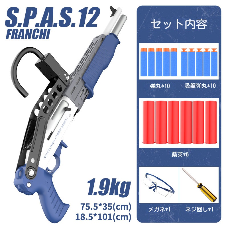 楽天市場】【本体セット】東京マルイ SPAS12 ショットガン