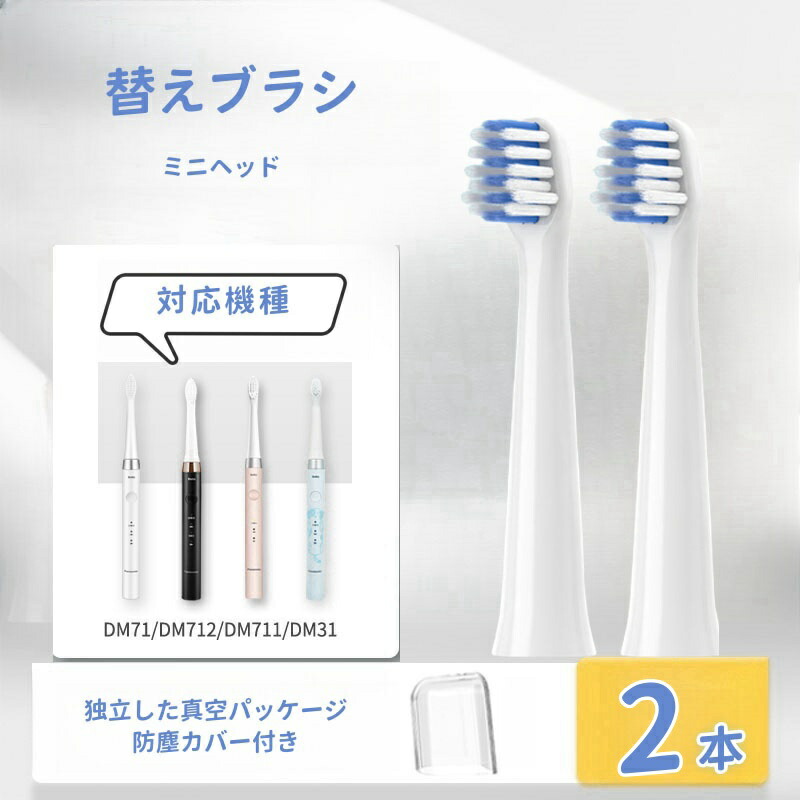楽天市場】Panasonic Doltz ドルツ（スリム）専用 電動歯ブラシ 替え