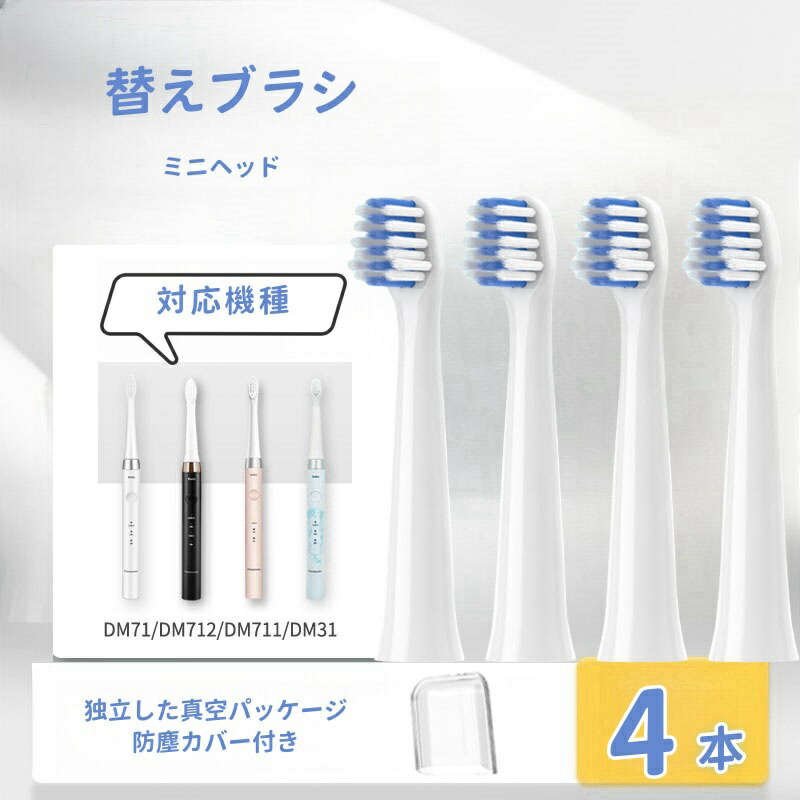 楽天市場】【防塵保護カバー付き】ドルツ用 替えブラシ 互換品