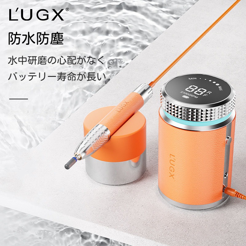 L'UGX 電動ネイルマシン コードレス 防水防塵 35000RPM プロ ネイルドリル 研磨 爪磨き ネイルマシーン 自宅サロン用 低騒音 低振動 ｜sozo