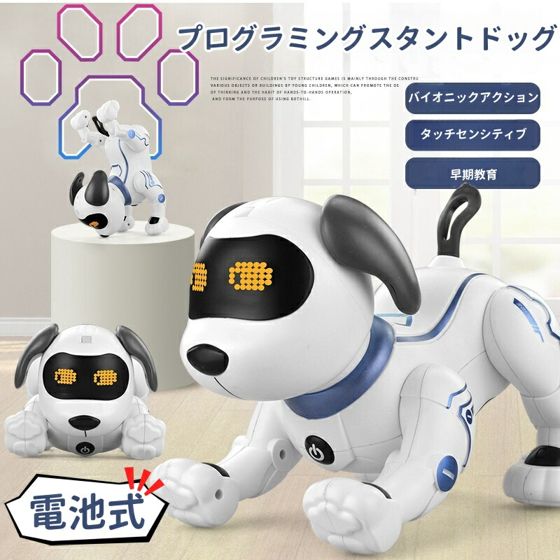 楽天市場】ロボット 犬 ペット ロボット犬 電池式 人気 動く スタント
