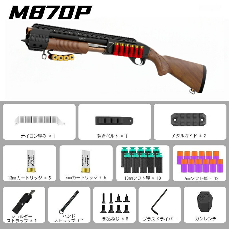 楽天市場】M1014タイプ カート式 スポンジショットガン White/Blue