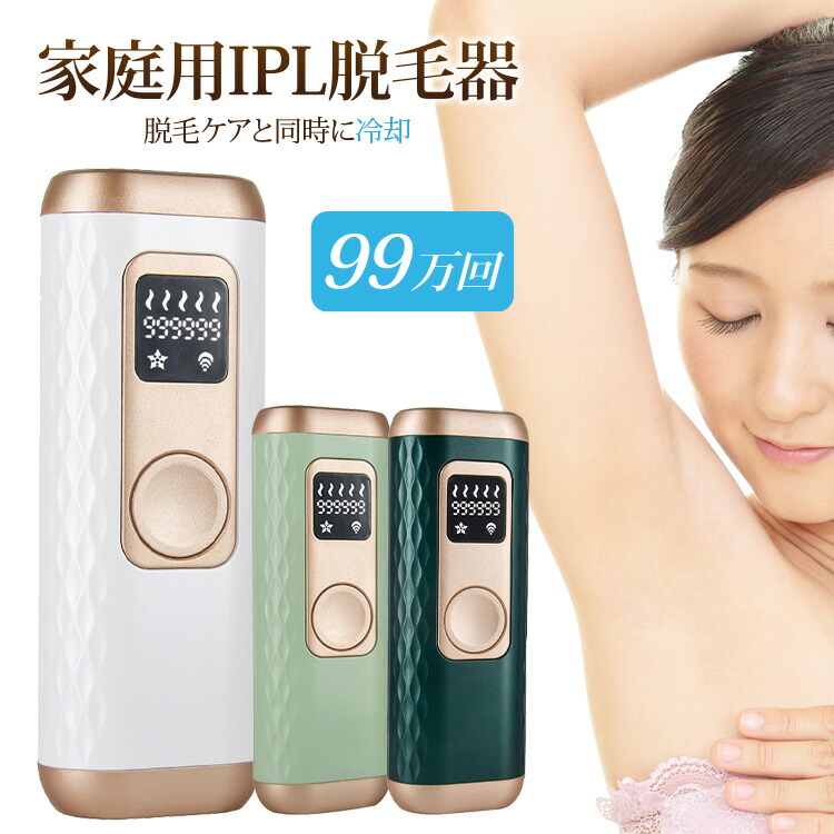 プラソニエ スムーズスキンGOLD　家庭用脱毛器　SMOOTHSKIN GOLD 試してみた】プラソニエ スムーズスキンGOLDのリアルな口コミ