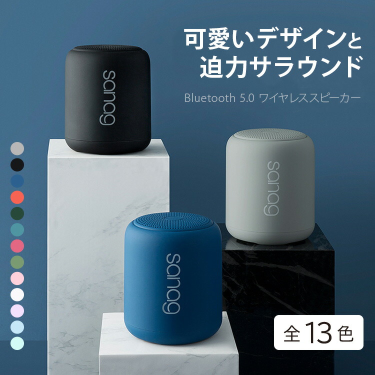 sanag ポータブルスピーカー　音楽　スピーカー sanag スピーカー bluetooth 高音質 おしゃれ ブルートゥース