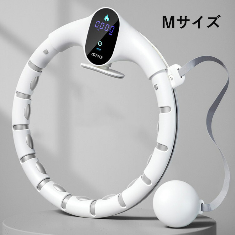 【Mサイズ】ダイエット用フラフープ 組み立て カロリー燃え　フラフープ スマートカウントフラフープ 自動回転フラフープ 調整可能 取り外し可能 ダイエットウエスト 脂肪燃焼 腰部を鍛える