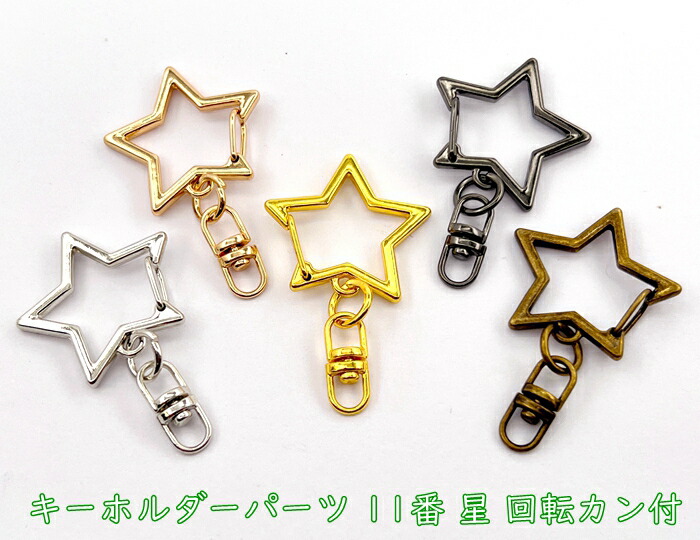 楽天市場】「キ小」 キーホルダーパーツ 小 10個入／卸100個入