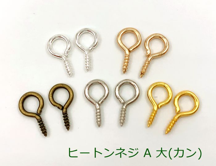 楽天市場】金具 ヒートン ネジ Ａ 小 ２０g入り 約220個入り 丈８mm 線径1.0mm アクセサリー金具 チャーム変身 パーツ 鉄製 : D7  パーツ ビーズ 手芸素材