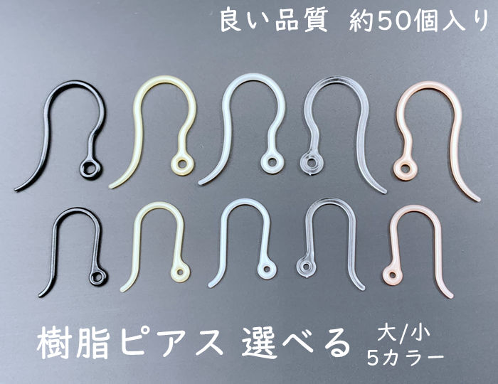 楽天市場】定番 20個入り 高品質 ノンホール イヤリング 玉付き 横／縦カン ステンレス鋼製 クリア イヤリングパーツ イヤリングピアス 10ペア  : D7 パーツ ビーズ 手芸素材