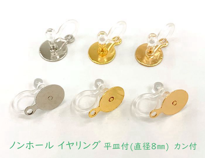 楽天市場】定番 20個入り 高品質 ノンホール イヤリング 玉付き 横／縦カン ステンレス鋼製 クリア イヤリングパーツ イヤリングピアス 10ペア  : D7 パーツ ビーズ 手芸素材