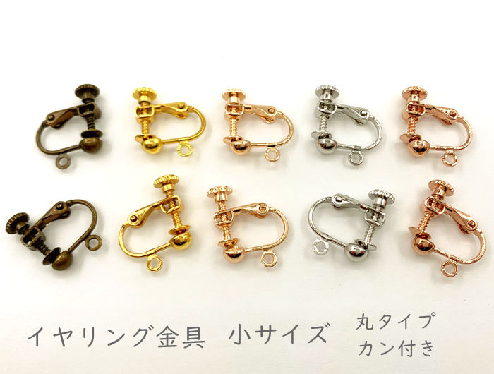 楽天市場】定番 20個入り 高品質 ノンホール イヤリング 玉付き 横／縦カン ステンレス鋼製 クリア イヤリングパーツ イヤリングピアス 10ペア  : D7 パーツ ビーズ 手芸素材