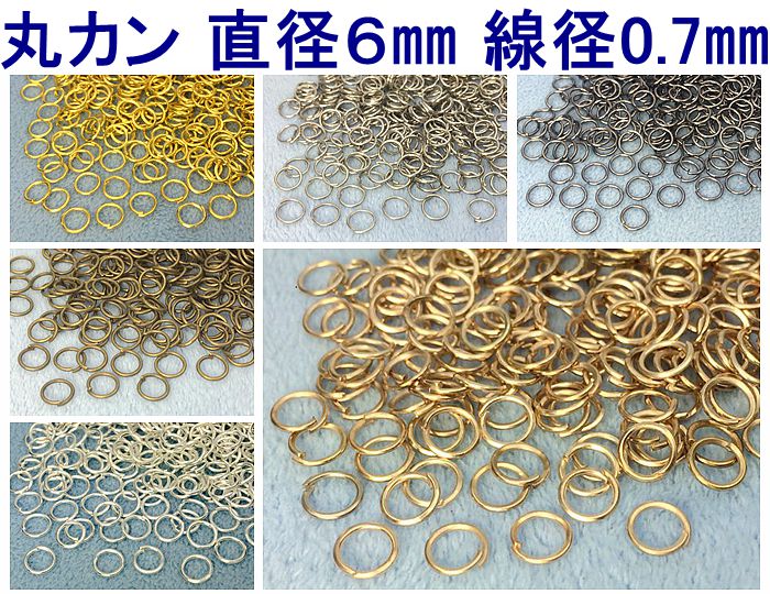 118円 【SALE／85%OFF】 卸 丸カン5mm 7mm 30g入り 線径1mm アクセサリーパーツ  真鍮製つなぎパーツ基礎金具ビーズ材料ハンドメイド