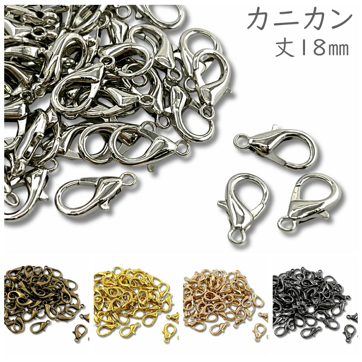 楽天市場】【2ヶ入】【 18mm ロブスターフック(L) Ni/シルバー