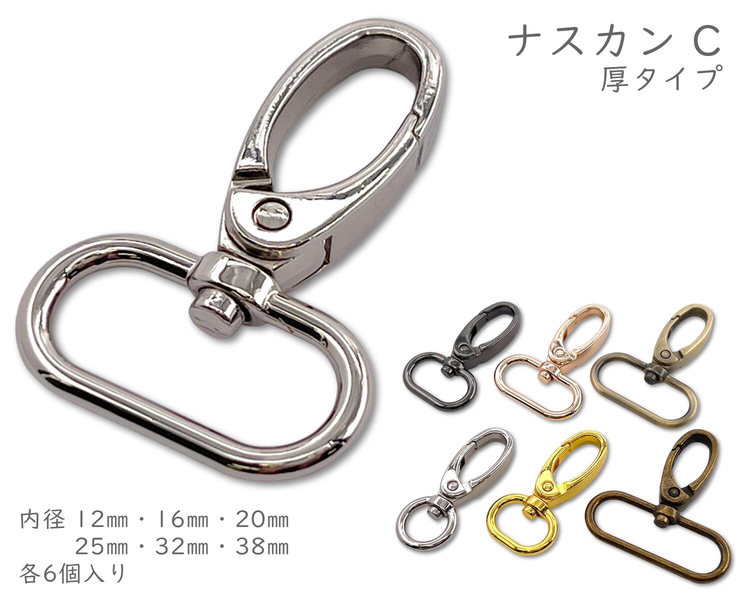 楽天市場】「ナD丸」 ナスカン 6個入/卸 60個入 大きい ナスカン 尾