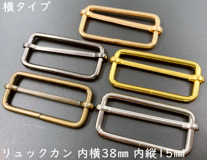 「角38」 角カン 内径３８mm 線径３mm １０個入り 鉄製 カクカン バッグ金具 ひも通し幅３８mm D7 パーツ ビーズ 手芸素材