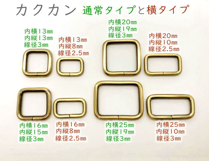 人気ブレゼント! 角32横 カクカン 内径３２mm 内縦幅１５mm １０個入り 横タイプ 鉄製 バッグに 移動カン 内横幅３２mm ベルト幅３２ｍｍ 線径３mm  クラフト金具 美錠 qdtek.vn