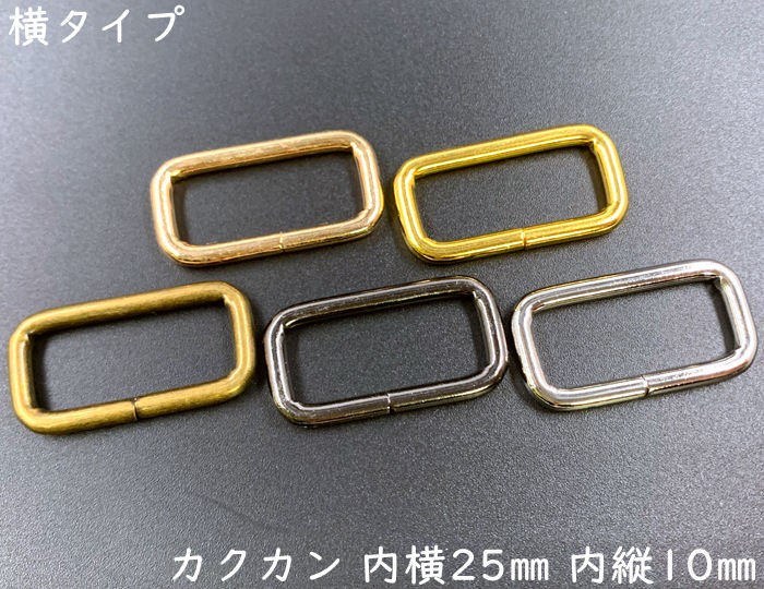 楽天市場】「リ25」 リュックカン 内径２５mm 線径３mm １０個入り 鉄製 移動カン 一本線送り 通常タイプ ショルダー金具 : D7 パーツ  ビーズ 手芸素材