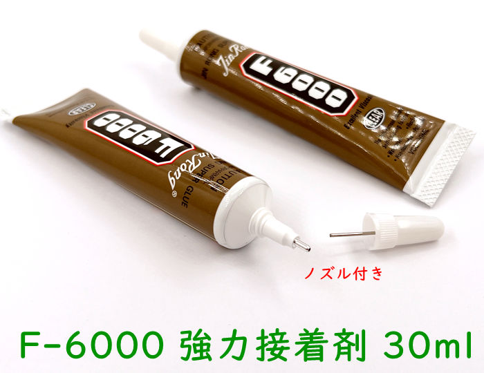 【S-1】 B-6000 接着剤  15ml B-6000 (15ml ) × 1個【強力接着剤】 - メルカリ