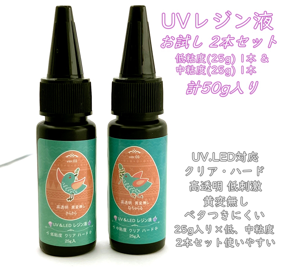 楽天市場】UVレジン 100g レジン液 クリア ハード 高透明 黄変