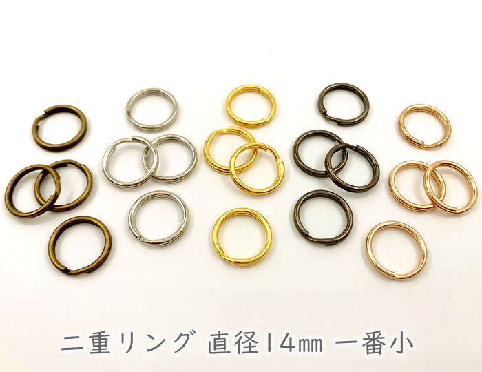 楽天市場】「平15」 平二重リング 直径１５mm ３０個入り 線幅1.5mm 鉄製 一番小 外径15mm キーホルダー金具 厚み2mm 平押し二重リング  キーホルダー金具 キーリング : D7 パーツ ビーズ 手芸素材