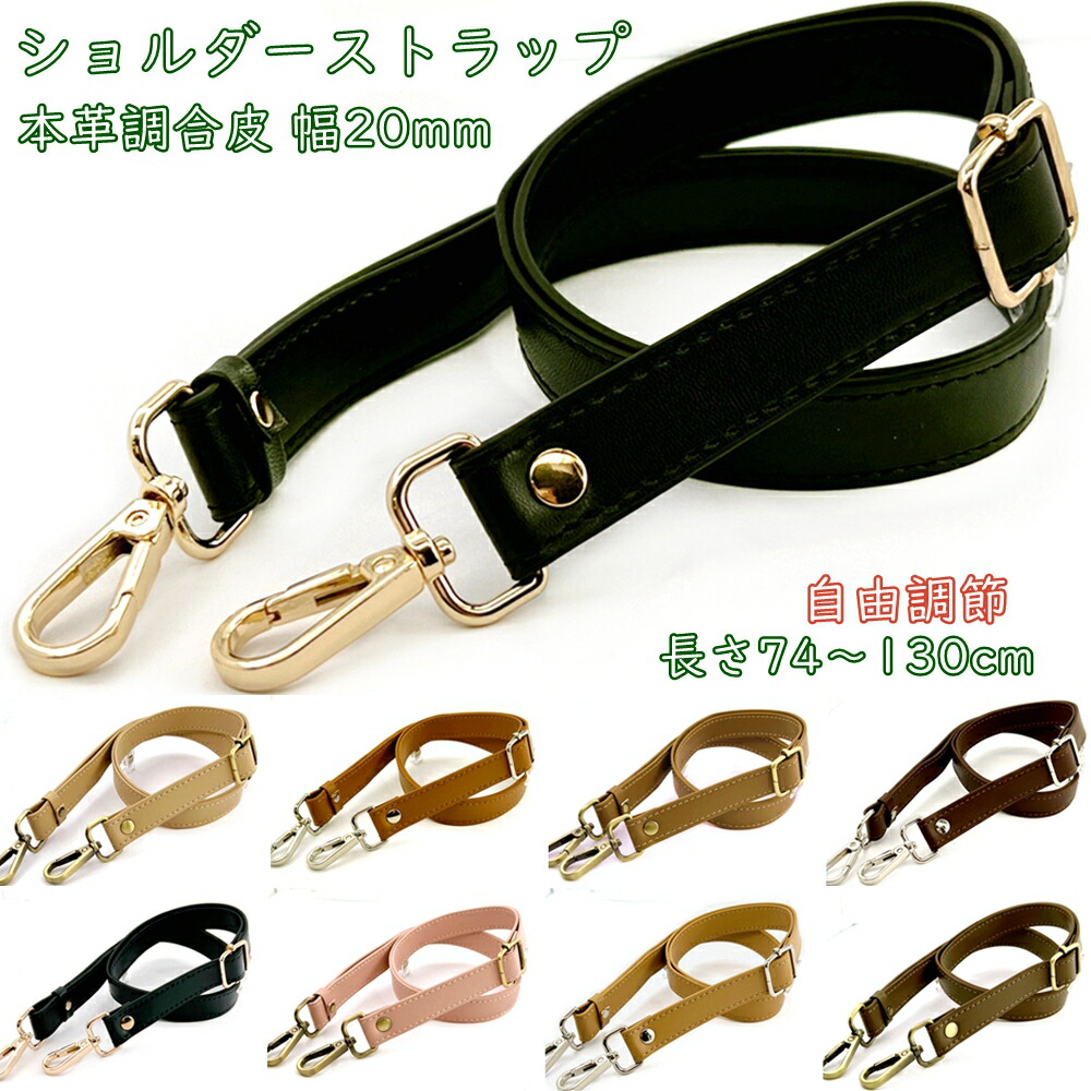 YGG★新品 ショルダーストラップ 焦げ茶 金 マット 125cm幅1.5cm 楽天市場】ショルダーストラップ 太め バッグ用(グレー) : ホリック