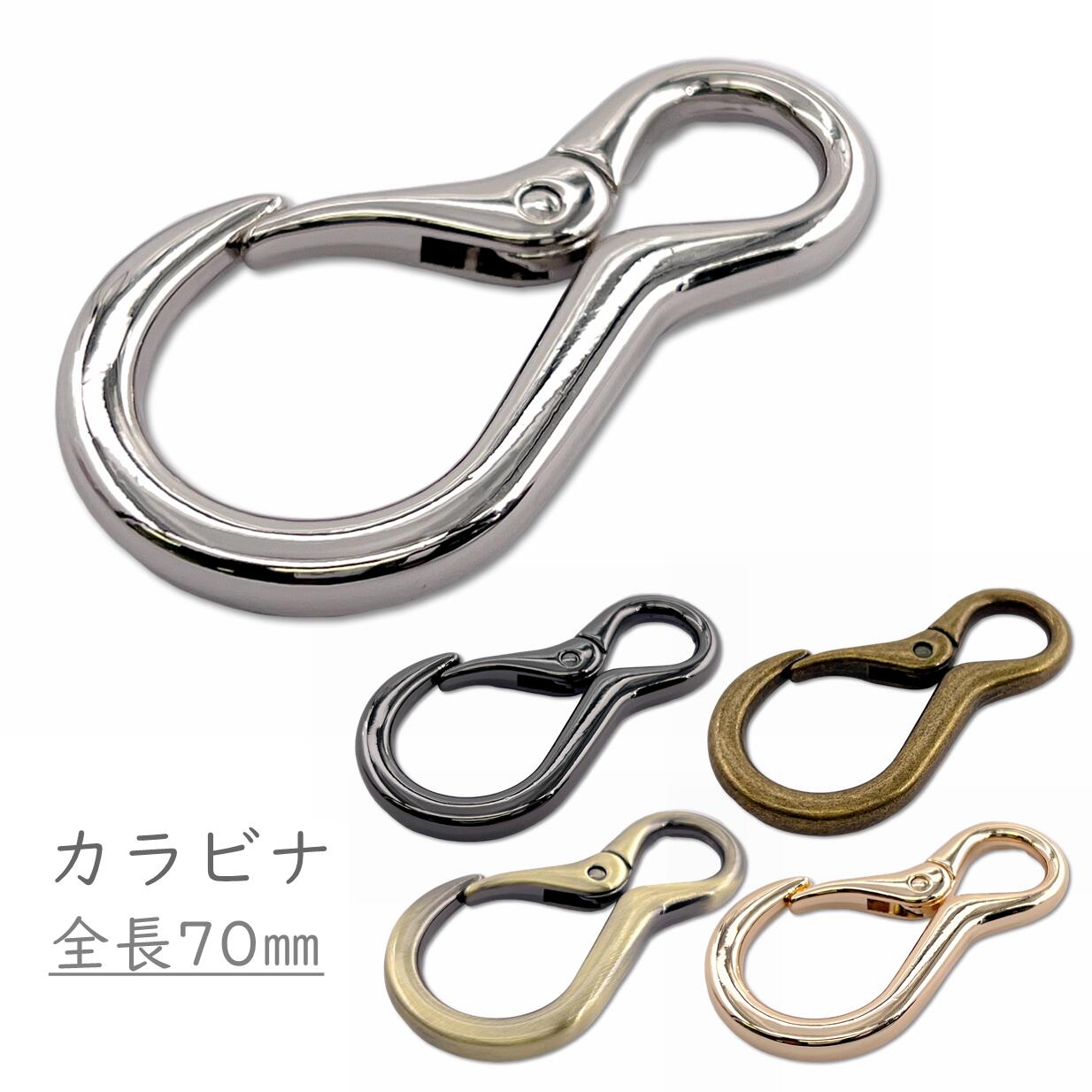 楽天市場】「キ850」 カラビナ 8の字型 2個入／卸 20個入 キーリング