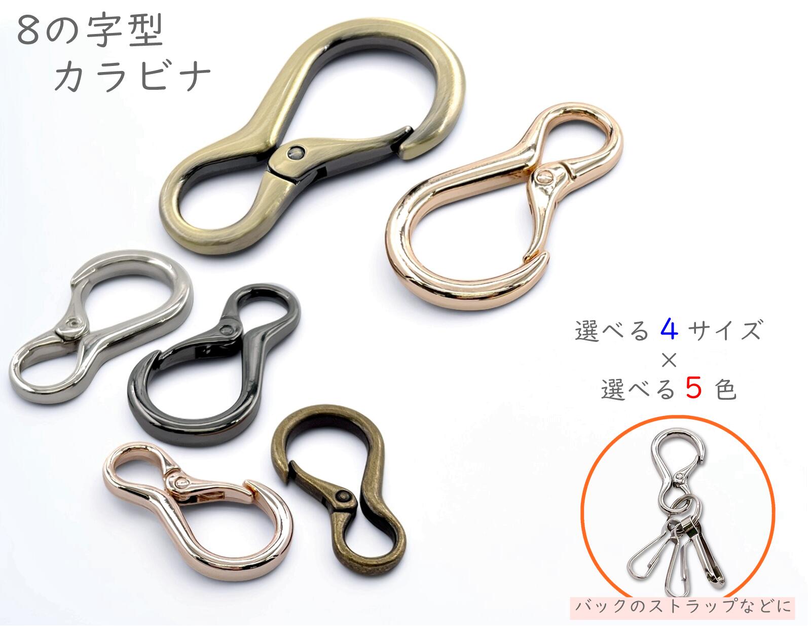 楽天市場】商品ページ移動しました。「キ870」 カラビナ 8の字型 2個入