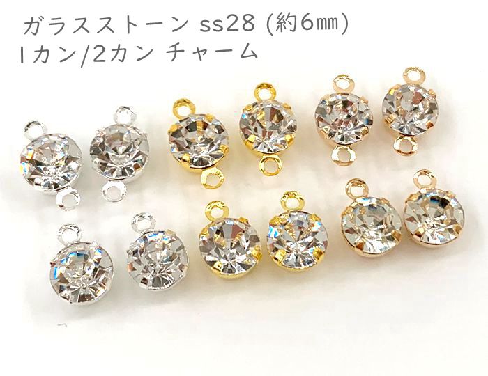 楽天市場】「チG16」 100個入 約4mm ガラスストーンチャーム