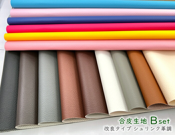 tig品　前後50㌢　合皮　4月10日頃発送 楽天市場】革 合皮 はぎれ 色が選べる5枚セット 日本製 撥水