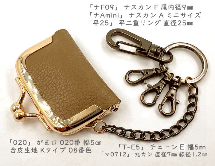 「平25」平二重リング直径25mm10個/15個入り良い品質外径25mm金具線幅2.4mm厚み2.0mm平押し二重リングキーホルダー金具キーリング