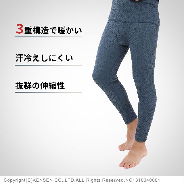 HIDAMARI ひだまりチョモランマ 紳士ズボン アンダーウェア スポーツインナー 紳士用 極寒対応肌着 防寒 ネイビー 送料無料