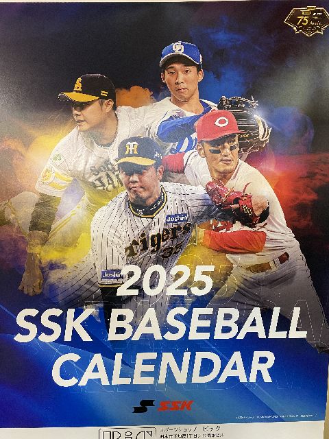 野球カレンダー 吉川尚輝(読売ジャイアンツ)/ 2024年カレンダー : 吉川尚輝