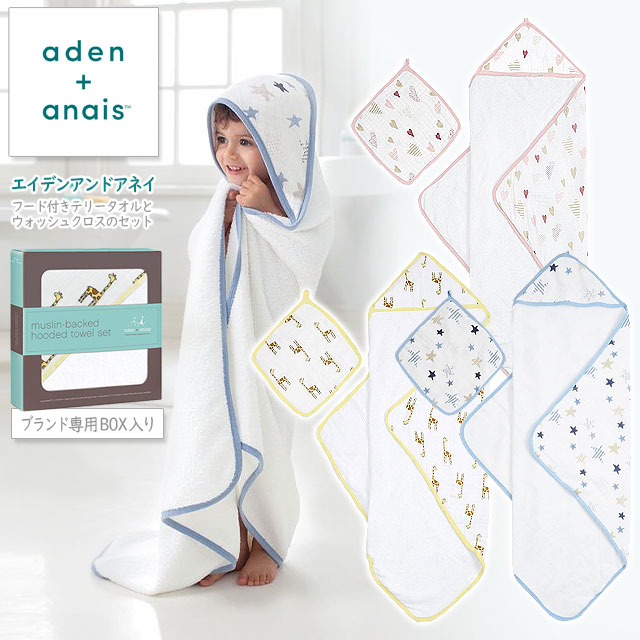 エイデンアンドアネイ aden+anais 新品未使用 ウォッシュクロス - その他