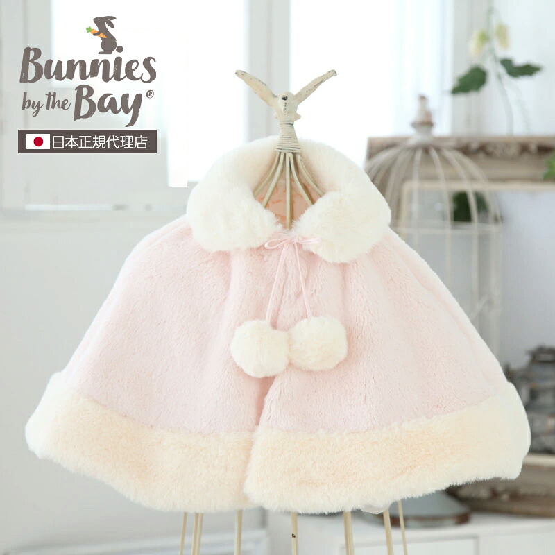 バニーズバイザベイ Bunnies by the Bay ポンポン付き添い人サクラ色もの言う花ケープ 生み出すこと祝い事 御嬢さん 差し上げ物 二分の一誕生日 お宮参り みどり児 写真絵映画化 ふわふわサクラ色ケープ ポリエステル 洗い濯ぎ可