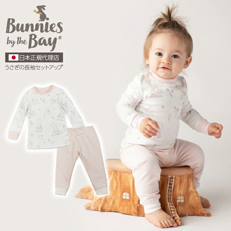 バニーズバイザベイ bunniesbythebay うさぎのセットアップ ピンク☆9-12M 女の子 ベビー服 カバーオール 新生児 出産祝い ベビーセットアップ 赤ちゃん