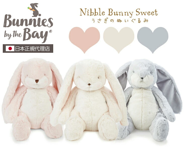 楽天市場】バニーズバイザベイ bunniesbythebay 着せ替え