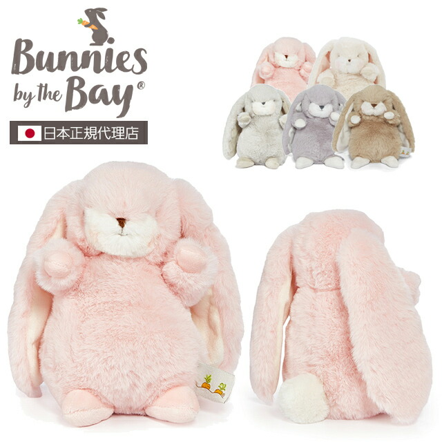 ピーパス　ぬいぐるみ　大きい 楽天市場】バニーズバイザベイ bunniesbythebay Nibble Bunny