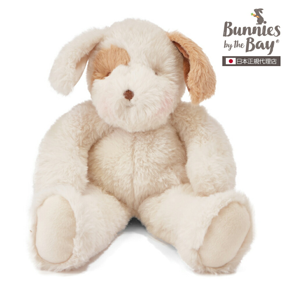 Skipit Floppy Nibble 子犬のぬいぐるみ いぬ 犬 ぬいぐるみ 大きい 出産祝い ベビー 赤ちゃん 誕生日 女の子 男の子 Giosenglish Com