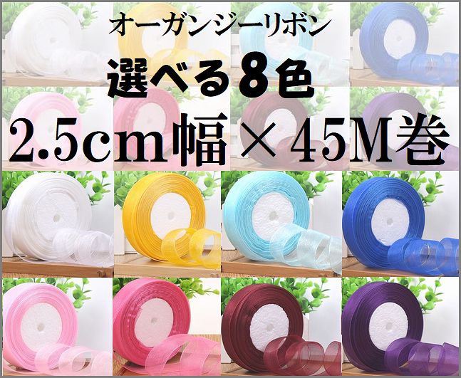 サテン♡シングル♡ビッグリボン 楽天市場】サテンリボン《シングルサテン(片面)》(1cm幅×20M巻：選べる