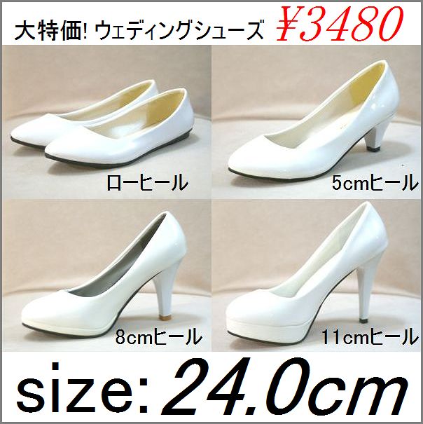 ブライダル★チャンキーヒールブライダルシューズ(ヒール12cm） 楽天市場】ブライダルシューズ《太ヒール》12cmヒール : マリー