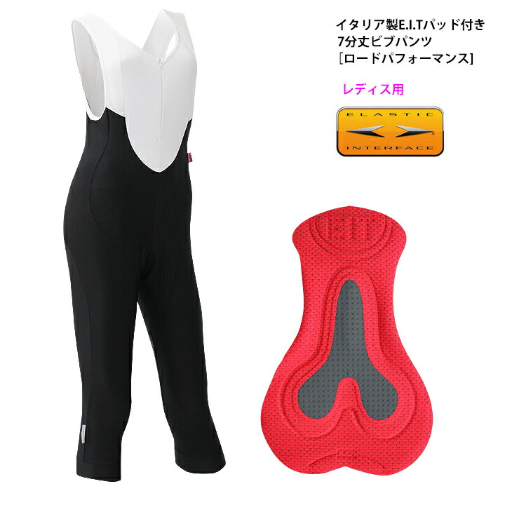 mcn イタリア製E.I.Tパッド付き 7分丈ビブパンツ［ロードパフォーマンス/レディース用] S、M、L、XL　女性専用自転車ウェア＜M＞＜L＞【店頭受取対応商品】