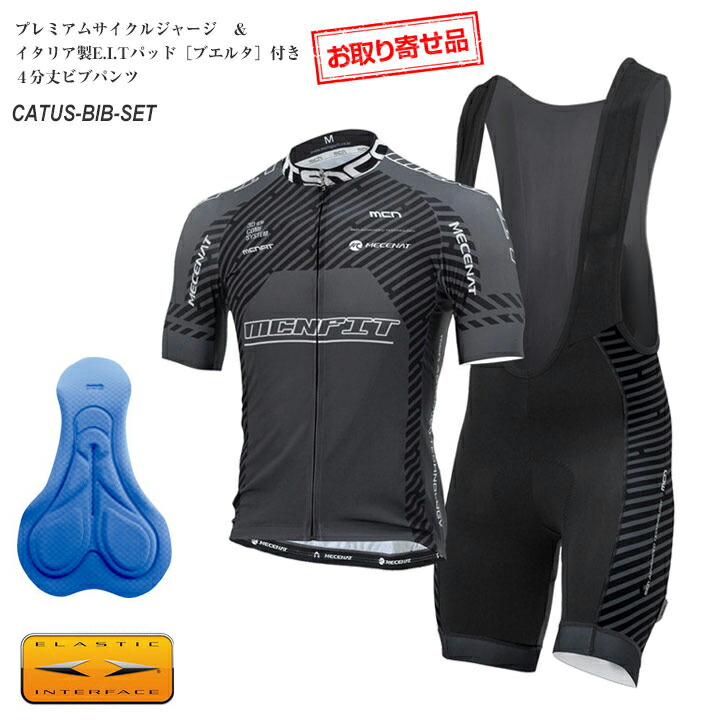 楽天市場】＜お取り寄せ品＞mcnサイクルジャージ（ショート