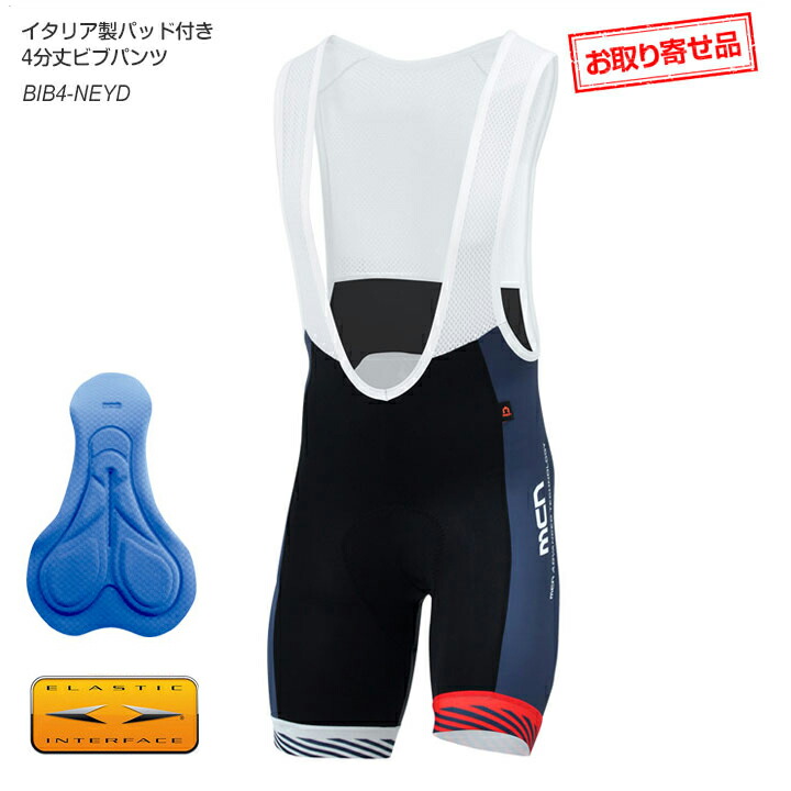 ＜取り寄せ制限事項＞mcnイタリア製パッド付き添い人4分丈ビブパンツ NEYD（男女兼用/メンズ・レディーズ/サイクリング御召しもの、銀輪御召しもの、レーパン）【店先受け取り証書相応う商いもの】
