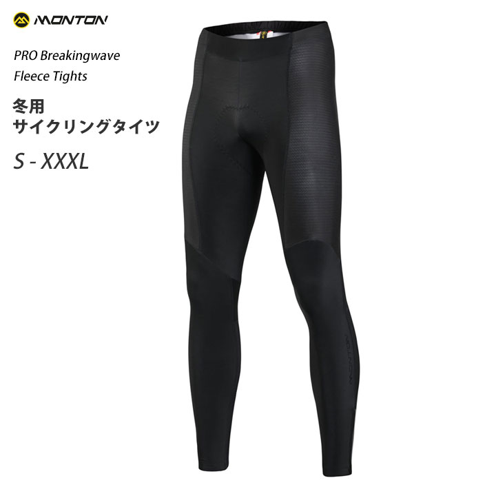 Monton［モン米トン］冬用フリース サイクリングタイツ PRO Breakingwave（銀輪用ウインターズボン下）成人男性用メンズ 取り寄せ品【店先受け取り証書相応う商いもの】