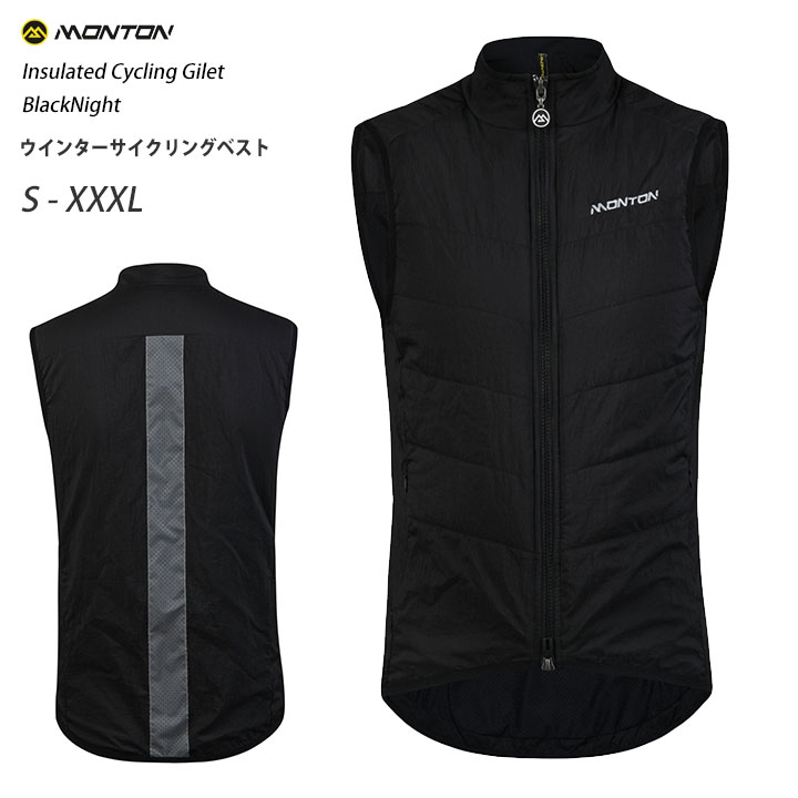 Monton［モン英トン］インサレーティッド サイクリングジレ［保温より良い/防風陳列場より良い /撥水/冬用/銀輪用メンズレディス男女兼用］BlackNight取り寄せ品【店先受け取り証書相応う商いもの】 ウェア-自転車・サイクリング-ジャケット・アウター