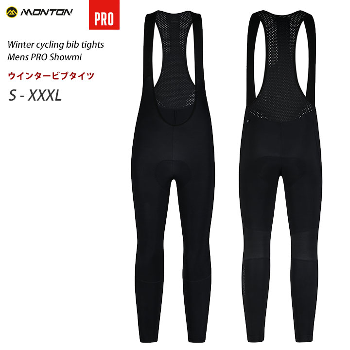 サイクリングウェア　メンズ　ビブタイツ ALE(アレ)サイクルタイツ ビブタイツ メンズ 真冬 [5℃/15℃対応