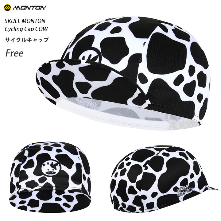 楽天市場 Monton モントン サイクルキャップ 自転車用帽子 Cow フリーサイズ 店頭受取対応商品 スポーツキッド 楽天市場店