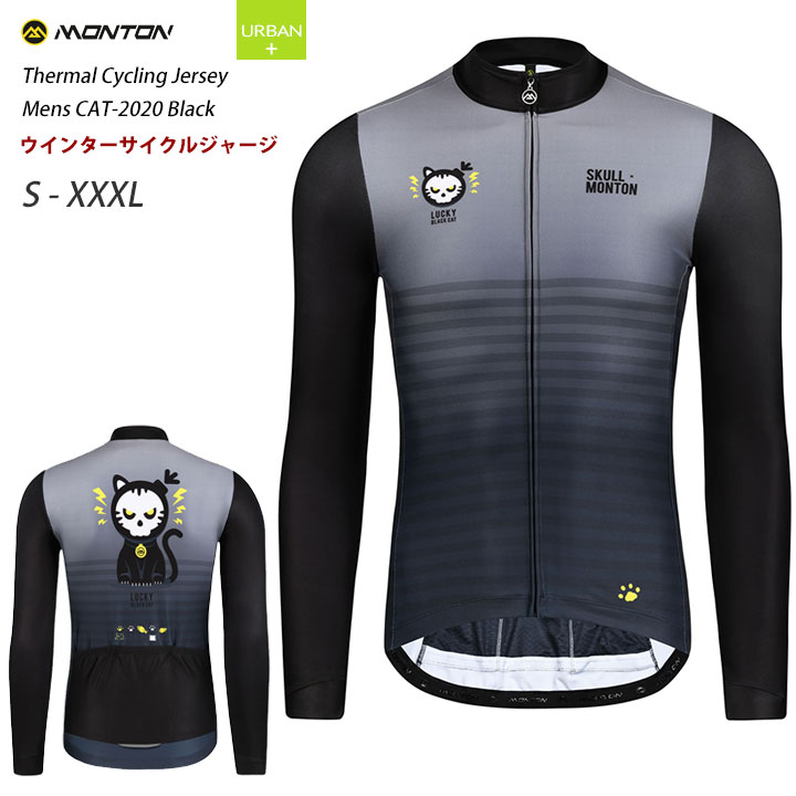 Monton モントン 男性用ウインターサイクルジャージ 冬用 長袖 フリース 自転車用 CAT-2020 Black 超目玉