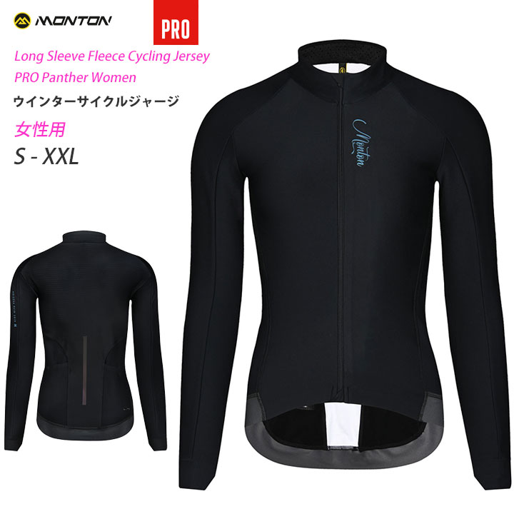 サイクリングジャージ メンズM 冬保温フリース吸汗速乾 楽天市場】Monton［モントン］男性用ウィンターサイクルジャージ［冬用