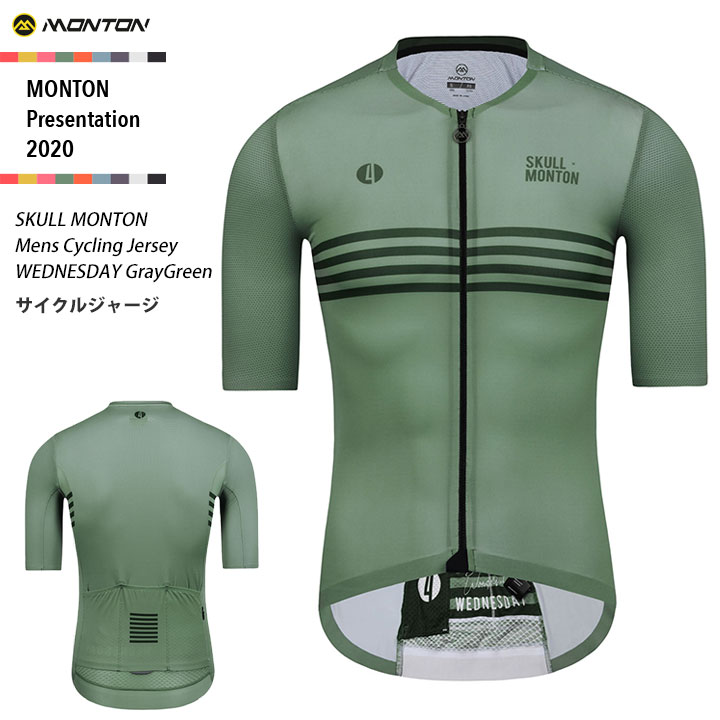 楽天市場 Monton モントン 半袖サイクルジャージ 自転車用 メンズ Wednesday Graygreen 男性用 店頭受取対応商品 スポーツキッド 楽天市場店