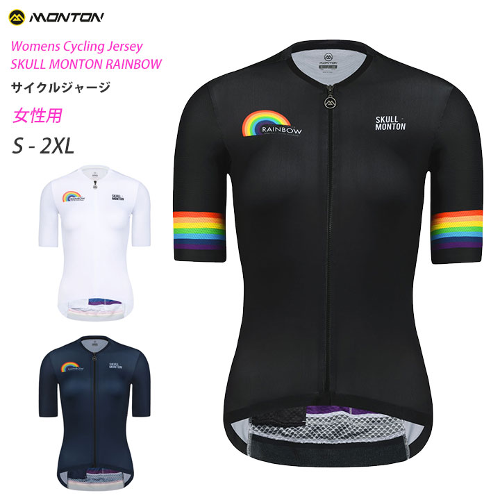 Monton［モン米トン］半袖サイクルジャージ［銀輪用/レディース］RAINBOW お上さん用 【店先受け取り証書相応う商いもの】